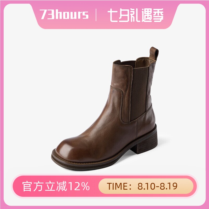 73hours明星同款熔岩可可冬新款水洗皮切尔西靴烟筒短靴AAF99DD4