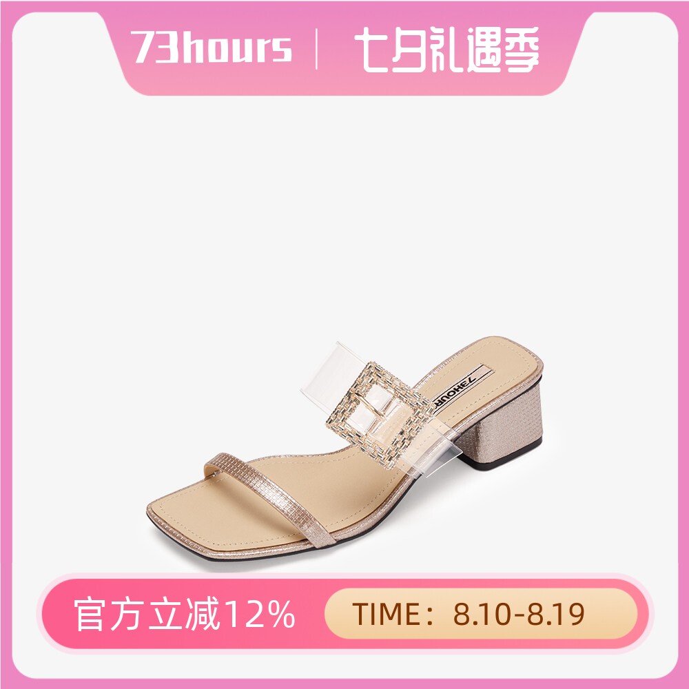 73hours女鞋雨后花园夏季新款钻扣外穿仙女高跟凉拖鞋AAE89BT4