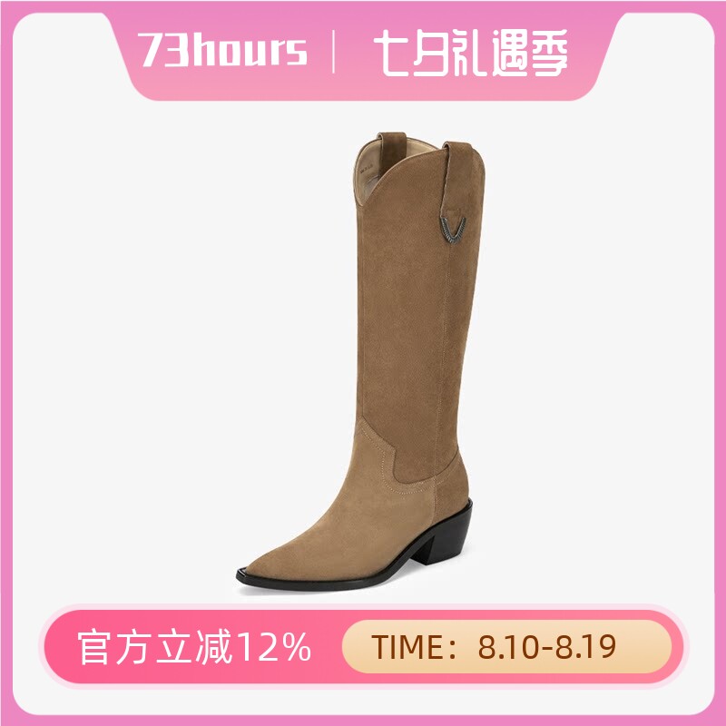 73hours明星同款女鞋西部故事秋冬长筒靴瘦瘦靴西部靴AAD48DG3