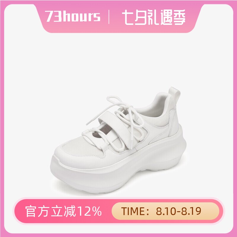 73hours女鞋椰子糖秋新款厚底运动休闲小白鞋老爹鞋女AAH71CN5