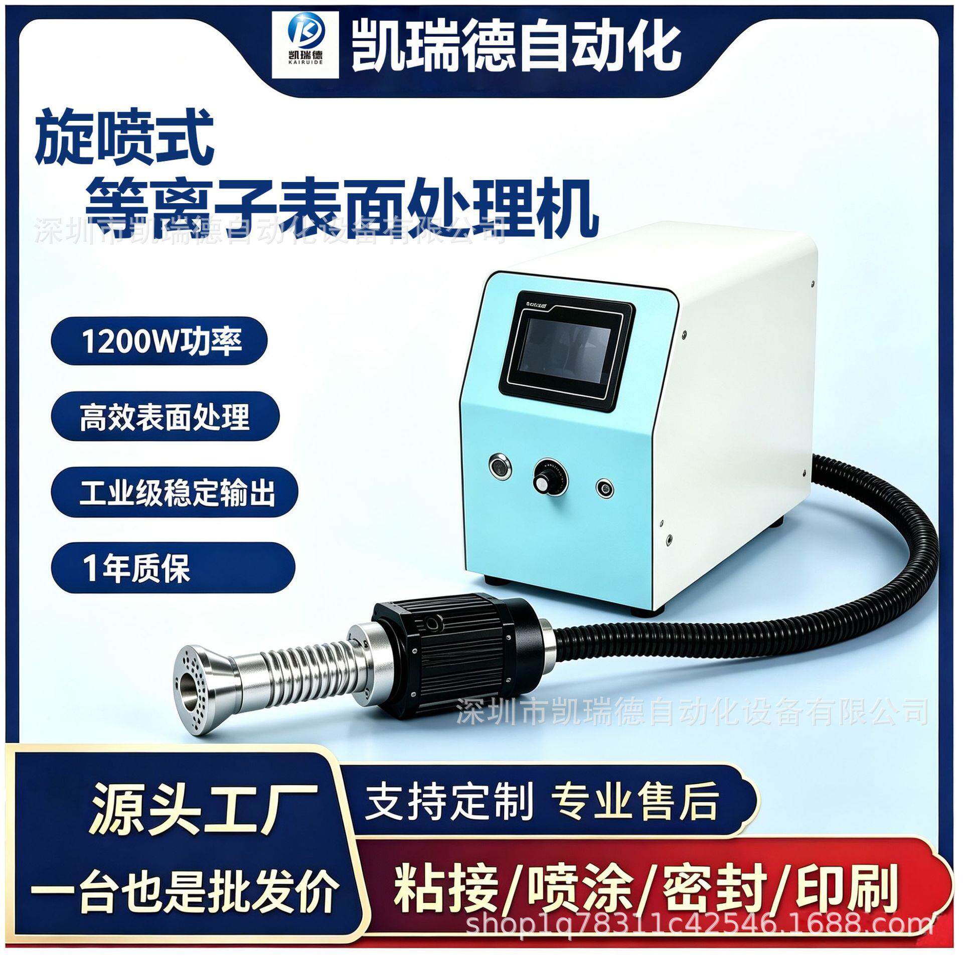等离子设备表面处理机旋转低温活化丝印前处理器立式等离子清洗机