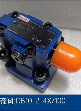 船用溢流阀DB10-2-4X-100 Pressure relief valve for crane