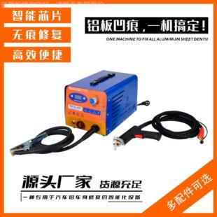 PRM-ALn-3KW Imnvert Cari Body Alumu 354Sheet Repair Machine