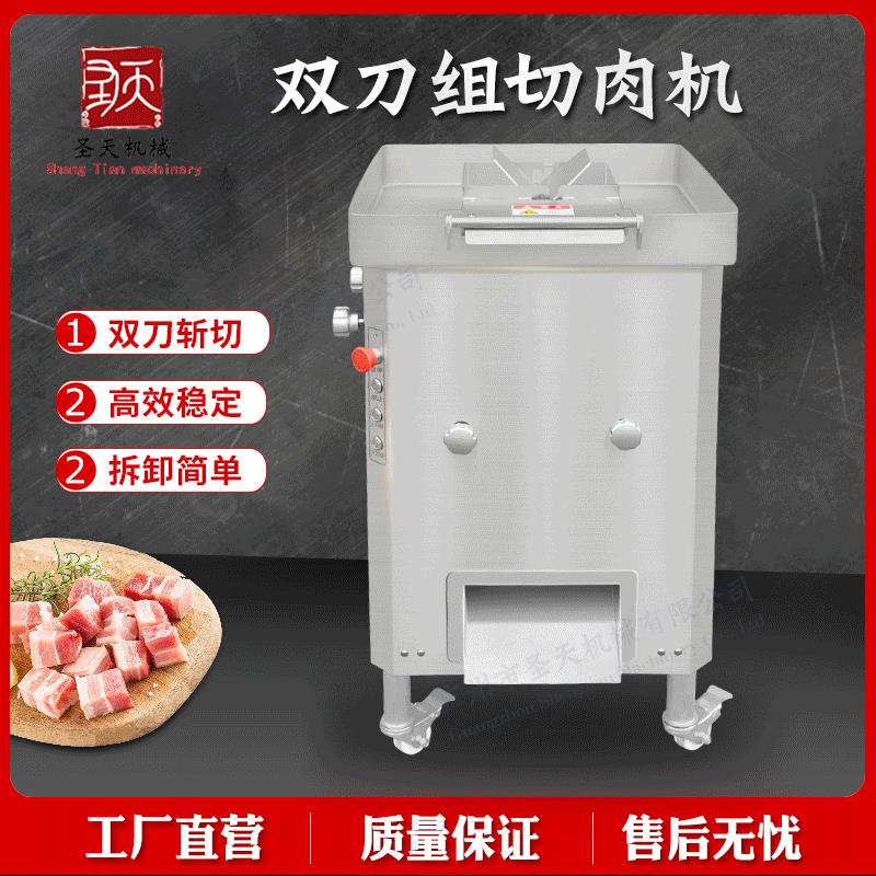 切肉机 商用多功能鲜肉切片设备