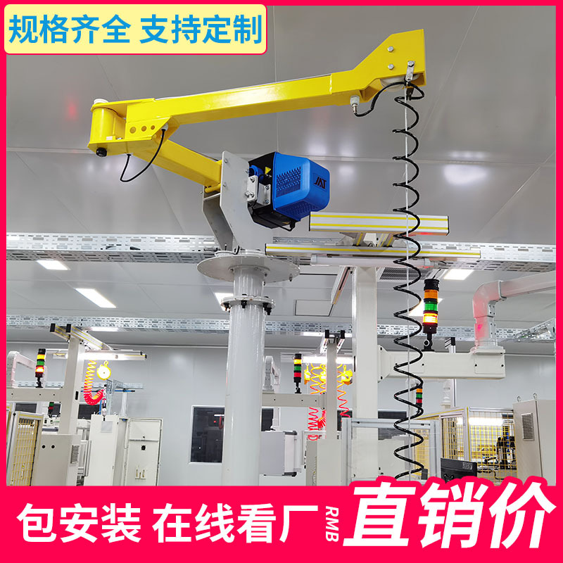 供应200KG500KGS智能折臂式起重机 智能折臂吊起重机 智能平衡吊
