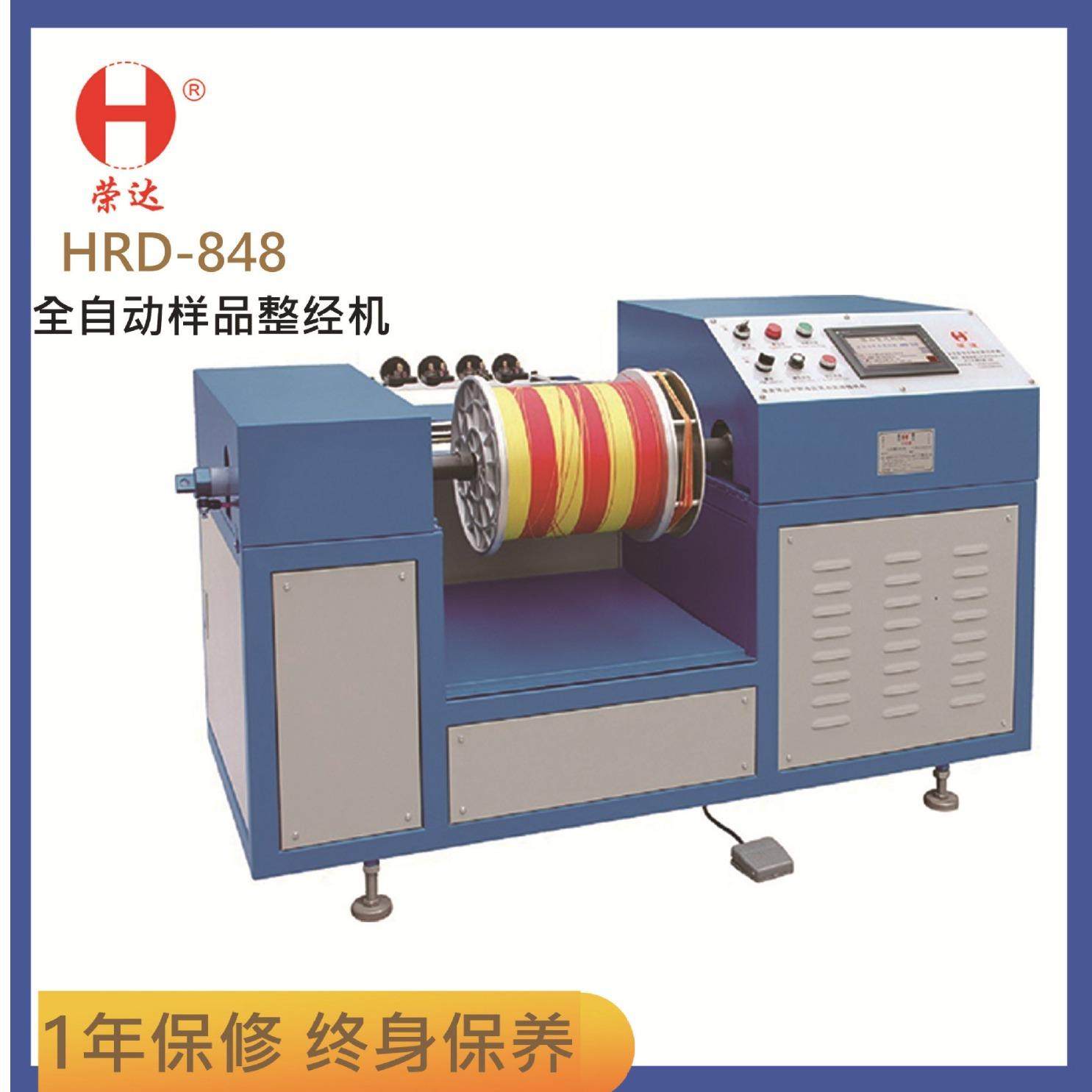 机械厂出品 HRD-848全自动整经机 智能触控屏PLC控制经纱机,纺织面料/辅料/配套,其他纺织机械,淘宝优惠券,粉丝福利购,淘宝优惠卷