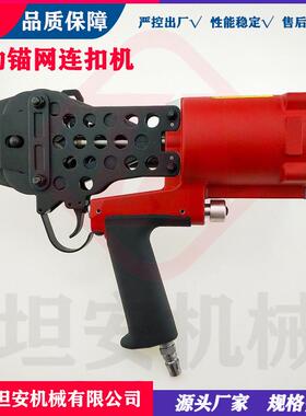 C型钉枪C钉枪日本MEIO原装进口 XD-C130L矿用气动锚网连扣机