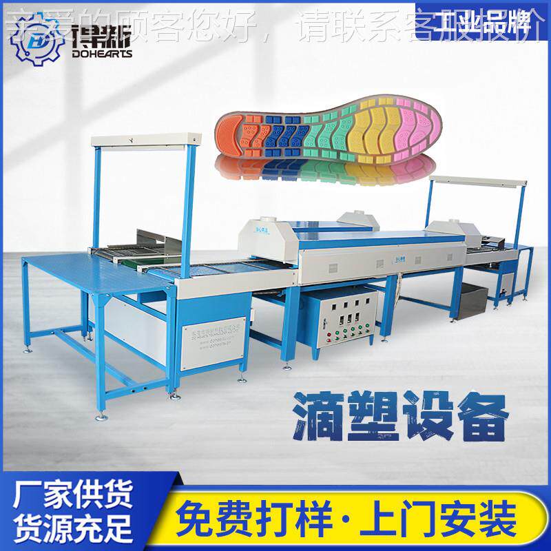 滴胶标牌鞋底成型机 PVC鞋底生产鞋机 烤箱流水线 pvc鞋底机器
