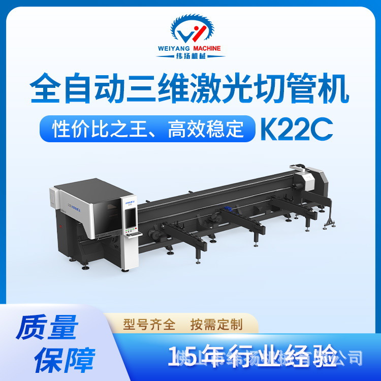K22C三维激光切管机可移动三卡盘零尾料坡口切割高速切割自动上料