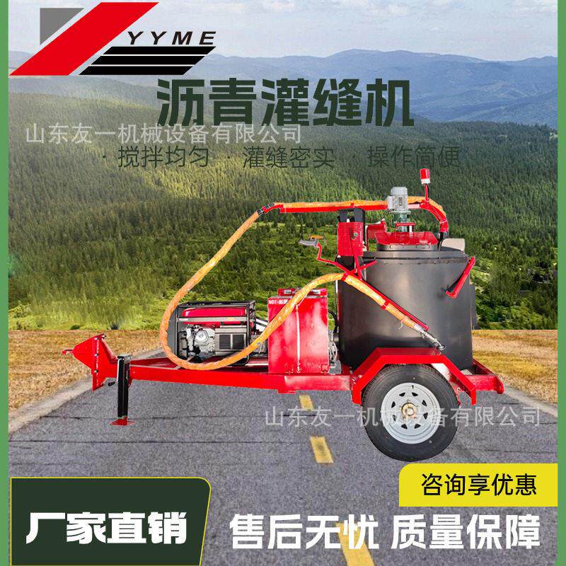 柏油马路填缝机道路修补填缝机牵引式沥青乳化灌缝机