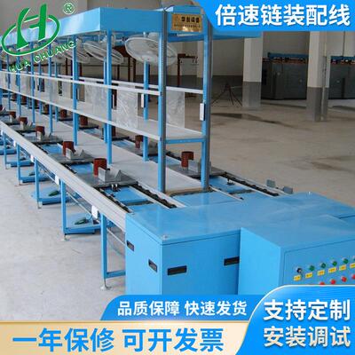 自动倍速链条装配线 车间电器组装生产线加工 自动化组装线流水线