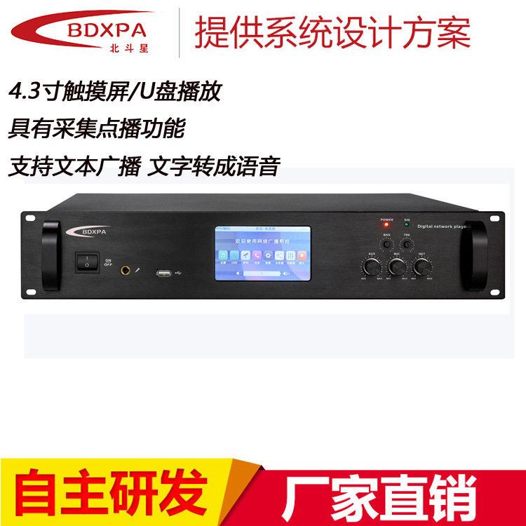 实力工厂北斗星IP-8500触摸屏机架式网络终端带点播网络前置终端