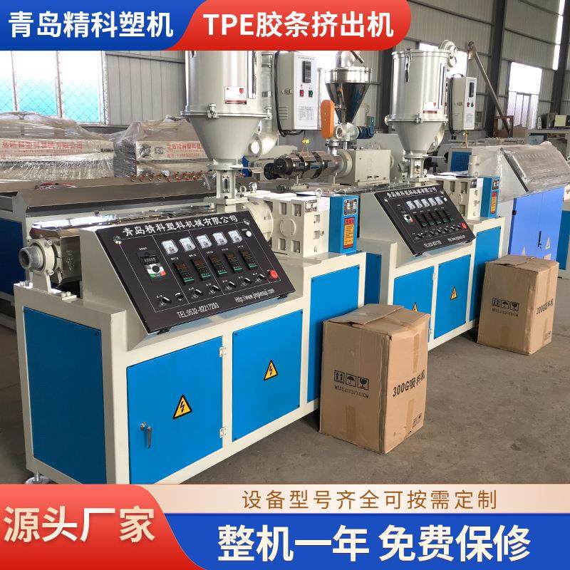 青岛精科生产TPE胶条挤出机操作简单耐磨耐腐蚀厂家直销,机械设备,其他机械设备,淘宝优惠券,粉丝福利购,淘宝优惠卷