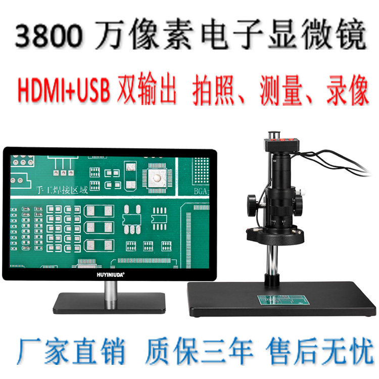 晨曦光学HDMI高清4K电子显微镜自动对焦工业相机电路板维修检测