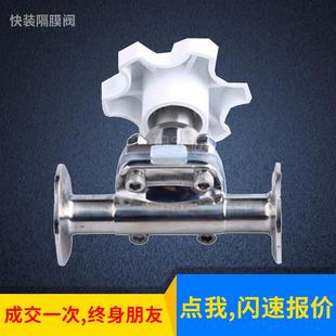 不锈钢快装 隔膜阀 卫生级直通快开卡盘式 卡箍卡盘隔膜阀
