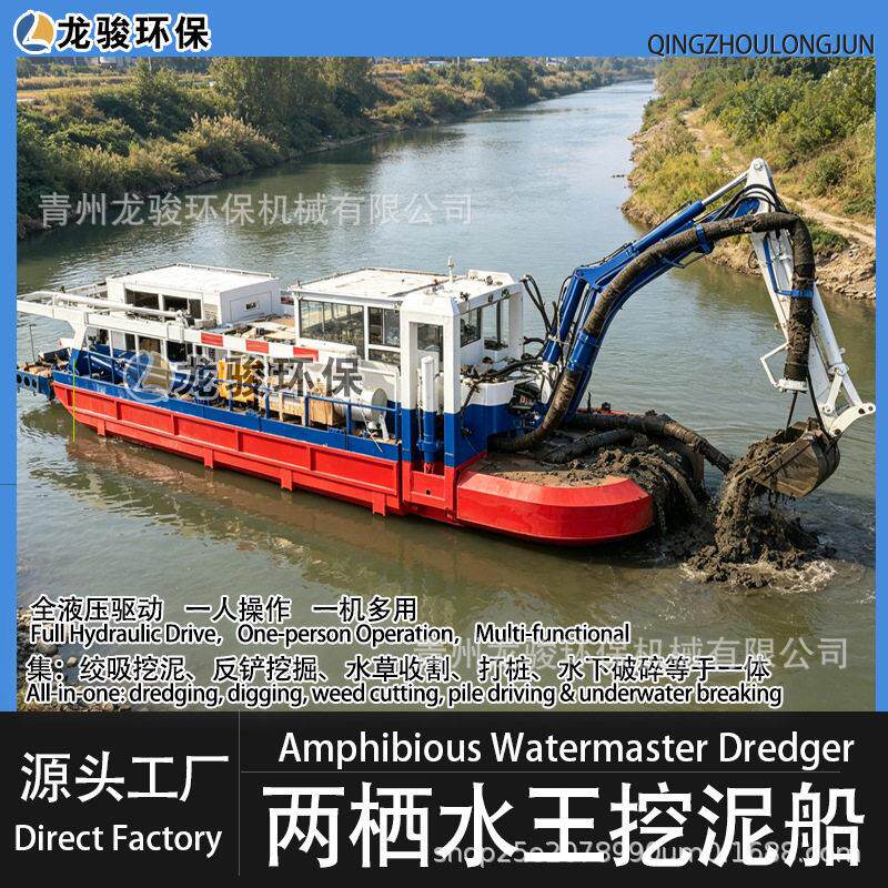 俄罗斯水王挖泥船水王式两栖淤泥清理疏浚设备水路两栖挖掘机船