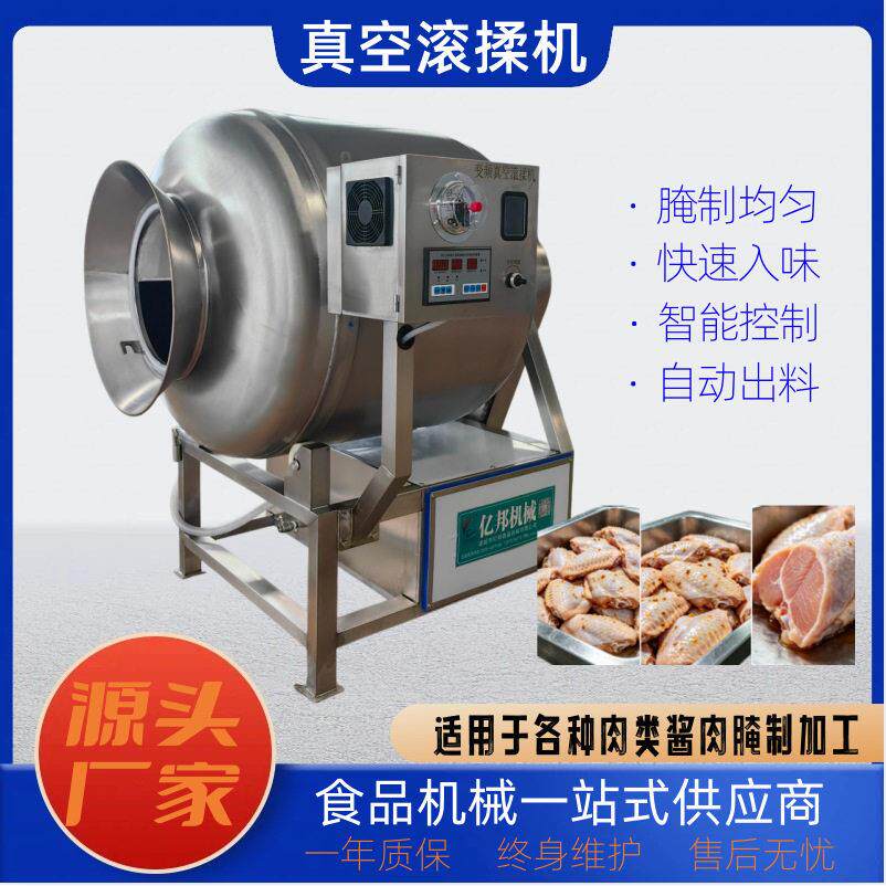 五花肉腌制真空滚揉机鸡腿整鸡真空腌制机全自动真空滚揉机