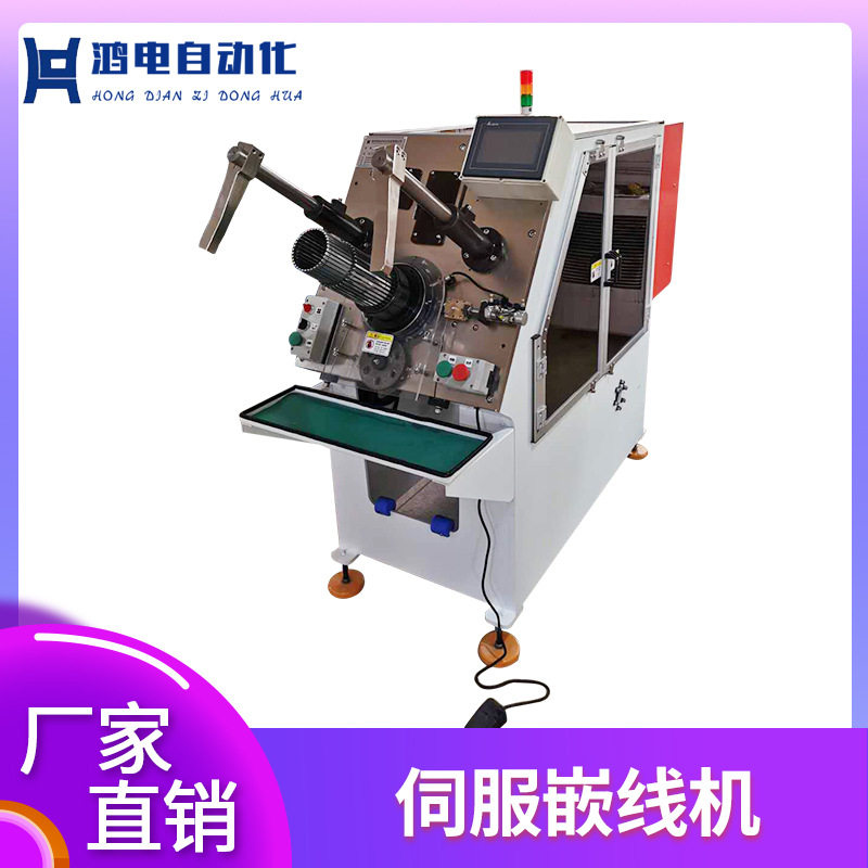 常州厂家供应 小型伺服嵌线机 立式电机设备制造 自动化绑扎机,五金/工具,贴标机,淘宝优惠券,粉丝福利购,淘宝优惠卷