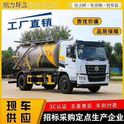 风华神KL.吸污东车115方5 养殖场沼气池污水处理化KLF5161G粪池抽