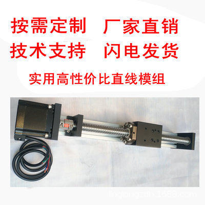 LS1W40 轻载单轴数控滑台 带控制数控滑台 数控模组 实验室滑台