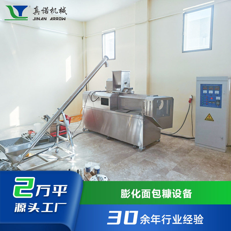 膨化面包糠生产加工设备 真诺机械 颗粒状面包糠全套流水线机器