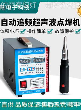 手持塑WVE定位机 式国瑞料超声波点机焊 GR系列焊机水洗标焊接机