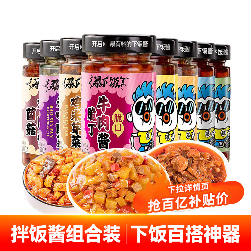 天猫拌饭酱热销榜、好评榜、 回购榜 NO.1