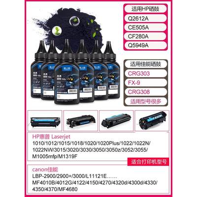 【六支装】格之格适用hp2612a碳粉 1020plus HP1022 M1319 惠普m1