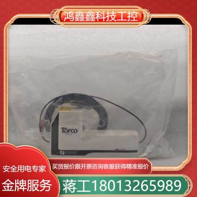 TOFCO东富科 FLC4000 FLC4000-G10-9