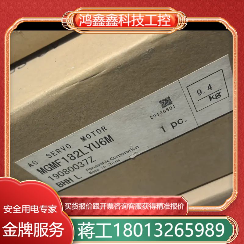 a6伺服电机，MGMF182LYU6M，全新原装正品，两