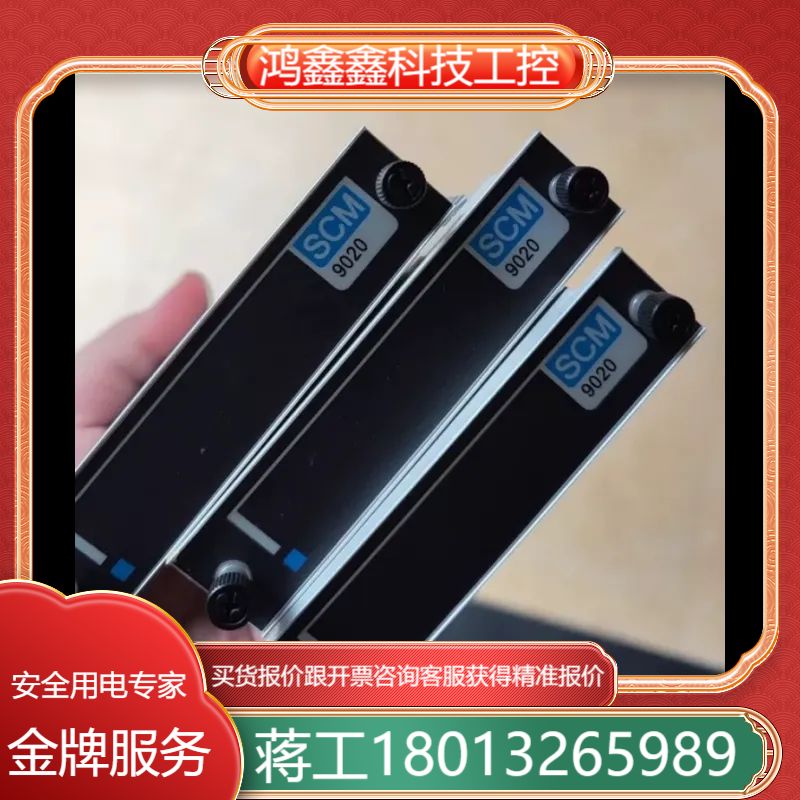SCM9020 SAI9010 SCU9020 SDO901