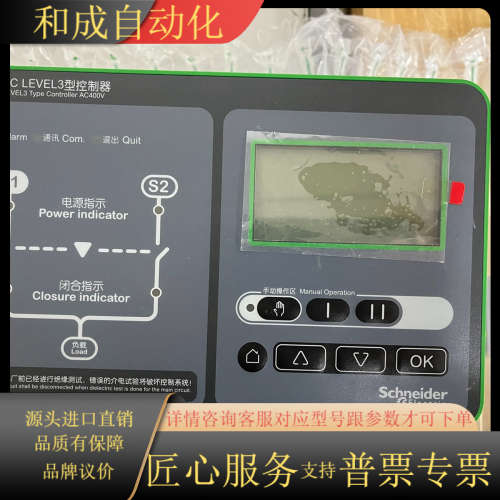 原装正品 万高双电源 控制器