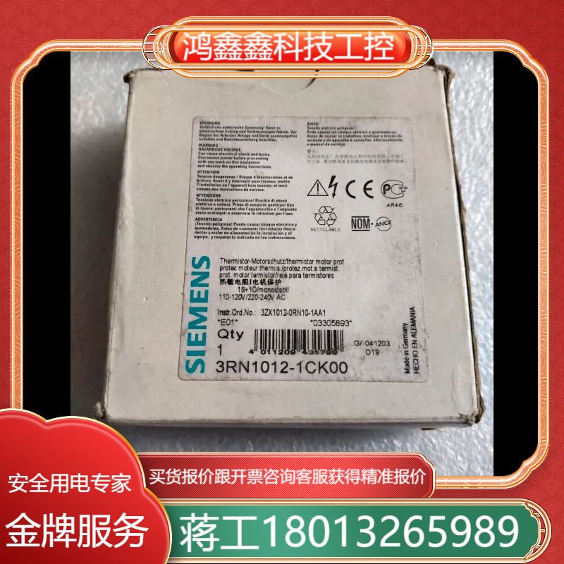 全新原装热敏电阻电机保护器3RN1012-1CK00，