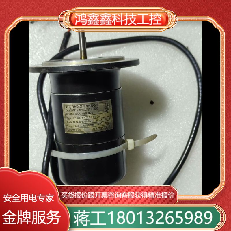 法国进囗RADIO-ENERGIE测速电机，成色如图实物