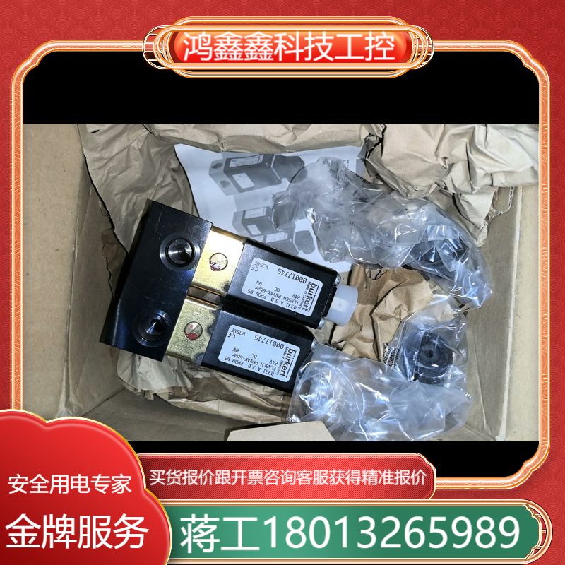 BURKERT宝德电磁阀00017745 0331A 3.0