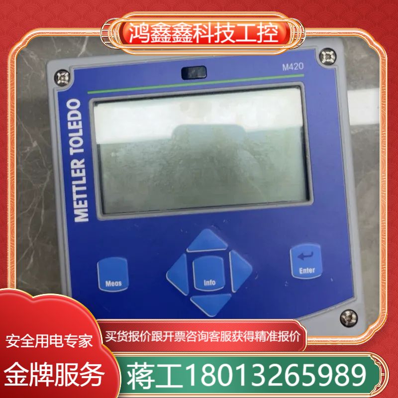 M420 PH H 梅特勒托利多52 960 432 PH计