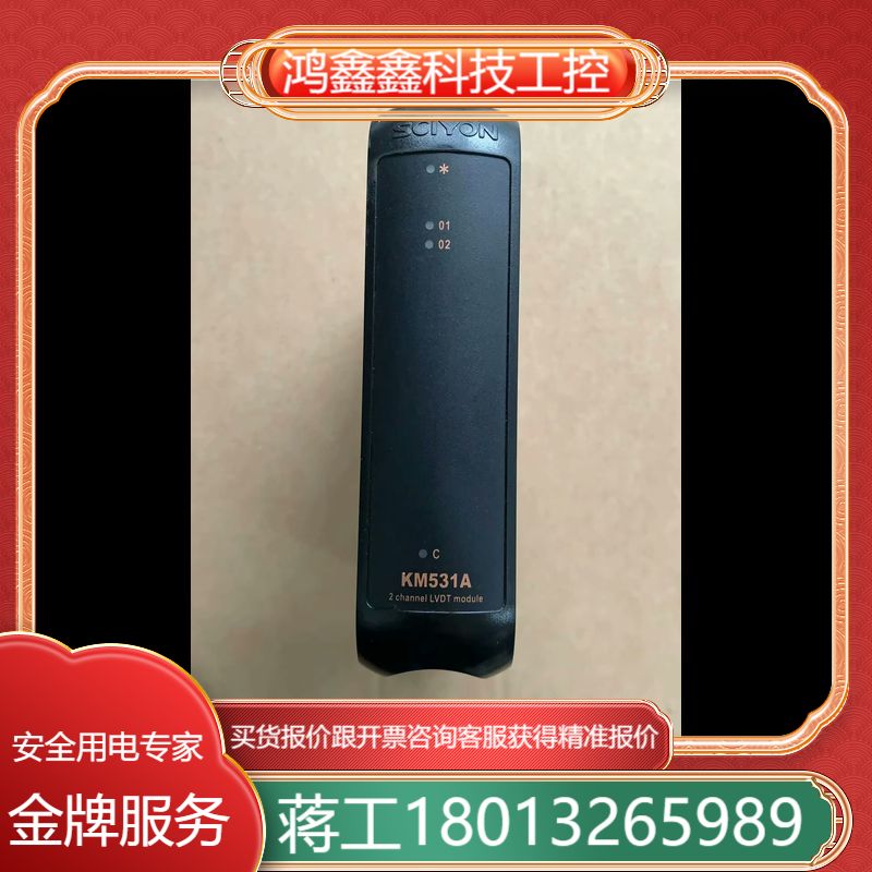 南京科远KM531A KM532A KM631A KM632