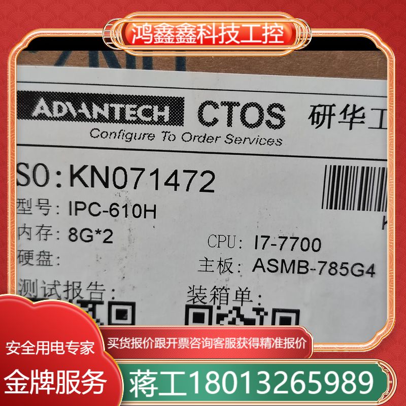 研华原装整机IPC-610H/500W/ASMB-785G4