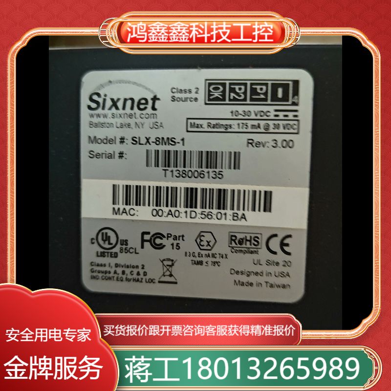 出售Sixnet SLX-8MS-1工业以太网交换机，8口，