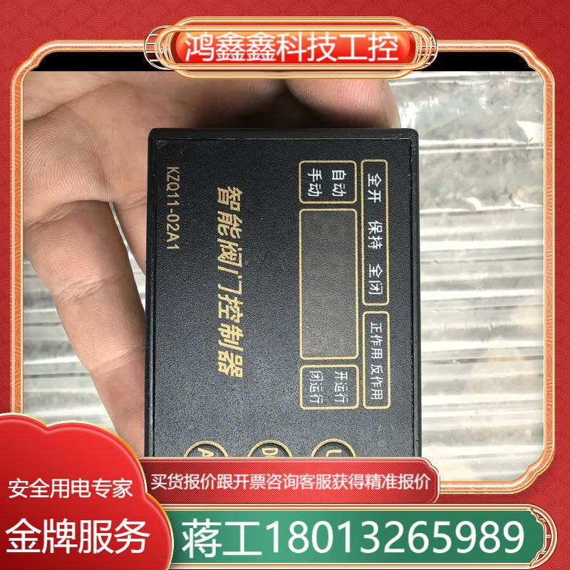 KZQ11-02A1电动执行器控制模块电动阀门AC220V模