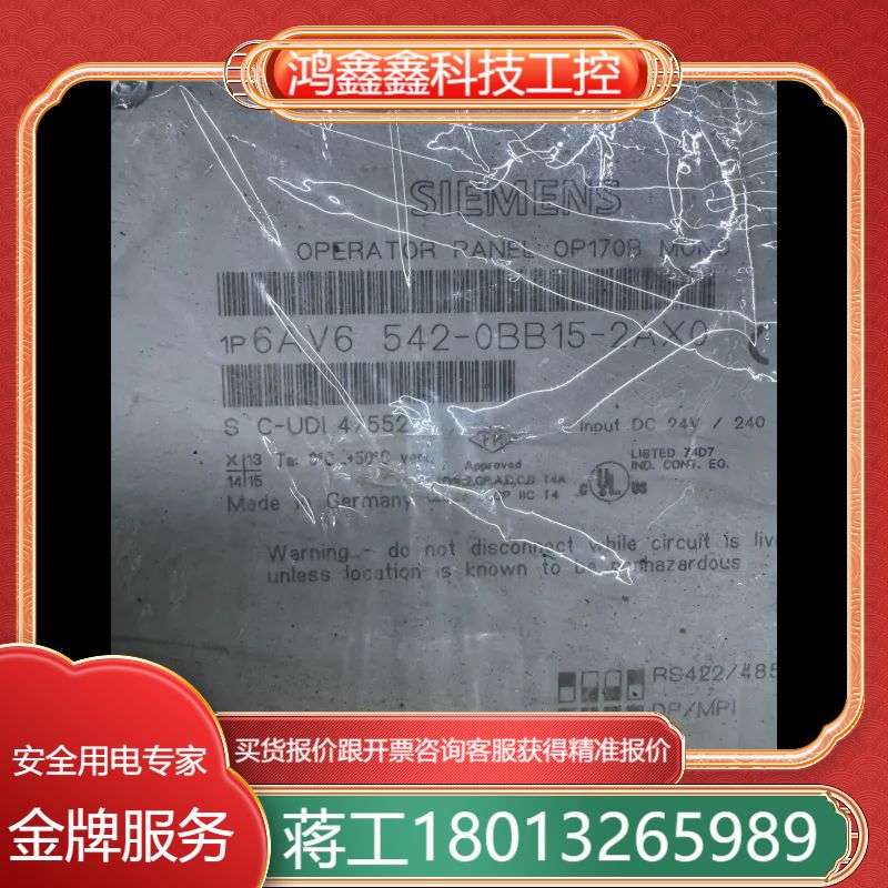 【 OP170B 操作面板 6AV6542-0BB15