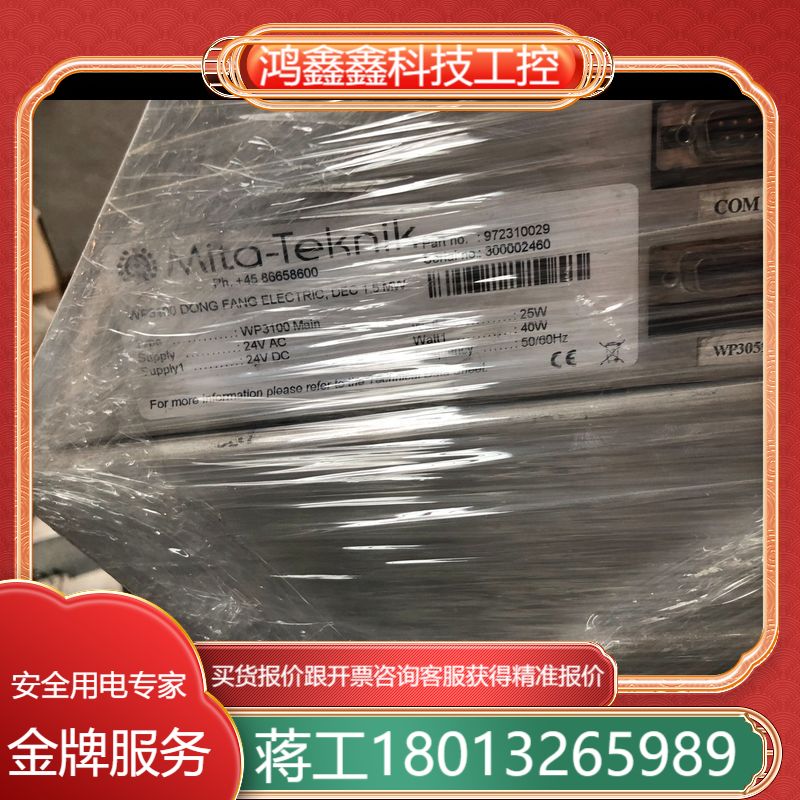 米塔WP3100东汽机组用的，多个，便宜甩货，