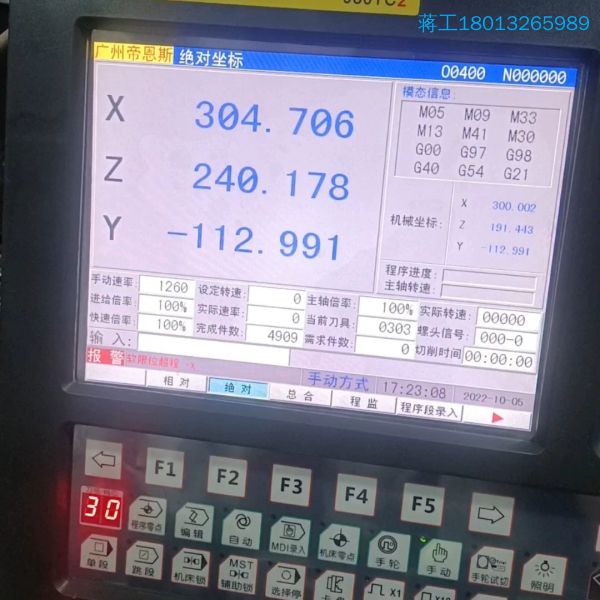 广州帝恩斯980TC2三轴系统，下来的，成色，