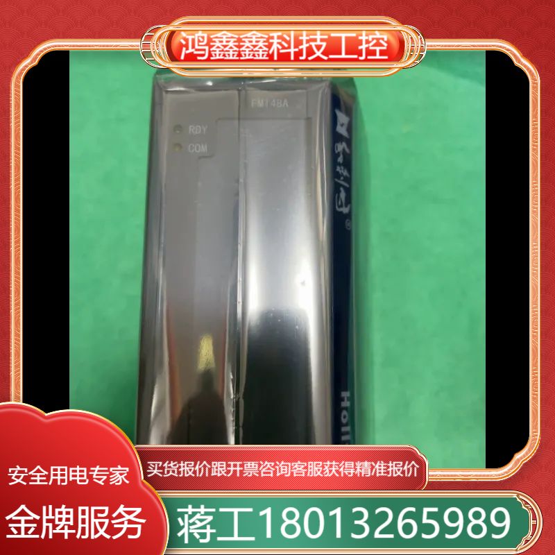 项目剩余Hollysys和利时FM161D  FM151A