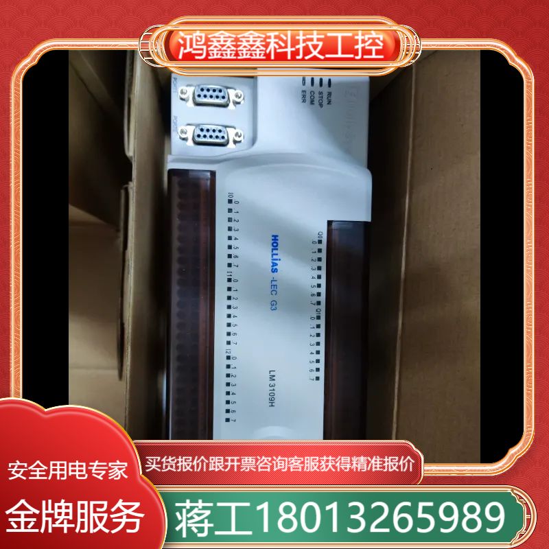 和利时模块 LM3105 LM3109 LM3403 LM3