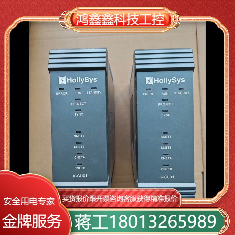和利时自动化模块 K-CU01 K-CU11 K-CUT01