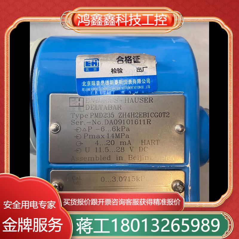 EH变送器PMD235/PMC731/PMP731变送器