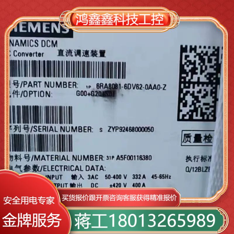6RA8081-6DV62-0AA0-Z