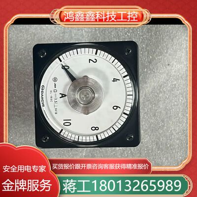 全新DAIICHI宇野 XL-80C电流表，型号10A/10