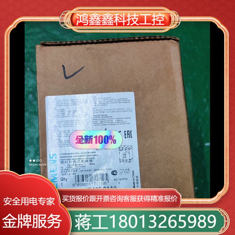 3VL1 706-1DA33-0AA0全新原装塑料外壳